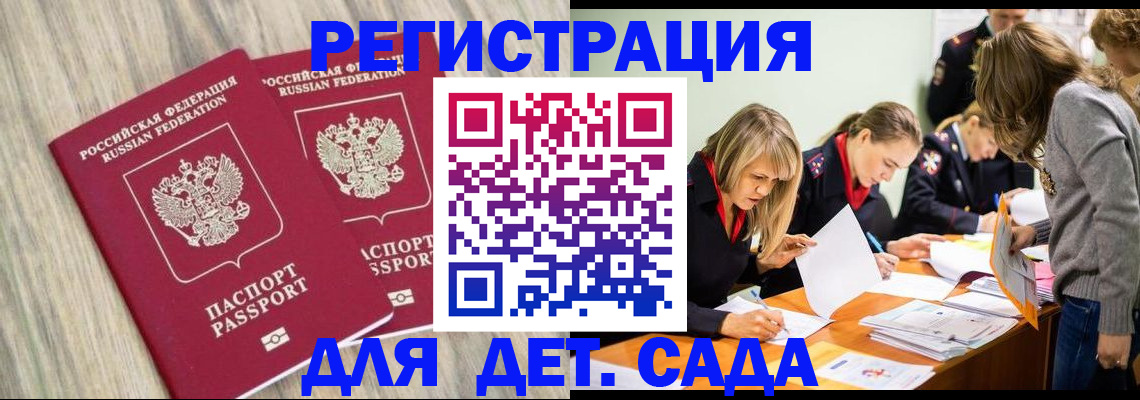 прописка поиск в Старой Купавне
