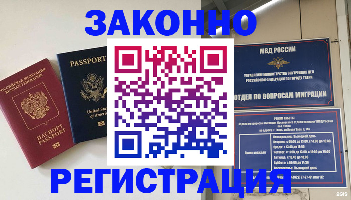 прописка для школы в Старой Купавне
